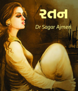 Dr Sagar Ajmeri profile