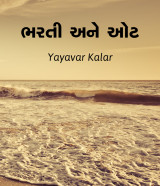 Yayavar kalar profile