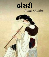 Rudri Shukla profile
