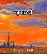 Lovelesh Dutt profile