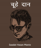 Saadat Hasan Manto profile