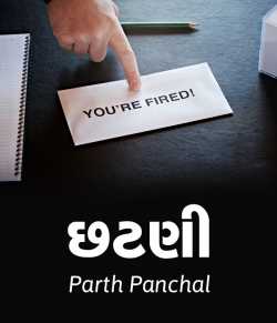 Chhatani by Parth Panchal in Gujarati