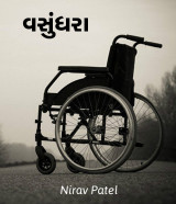 Nirav Patel SHYAM profile