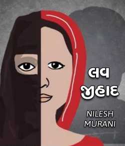 love jihad by NILESH MURANI in Gujarati