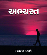 Pravin Shah profile