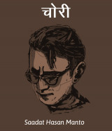 Saadat Hasan Manto profile