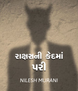 NILESH MURANI profile