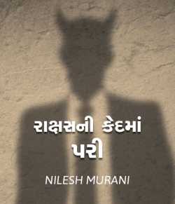 Rakshasni kedma Pari by NILESH MURANI in Gujarati