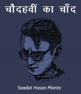 Saadat Hasan Manto profile