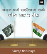 status india profile
