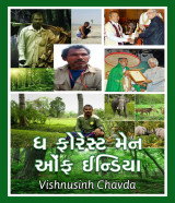 vishnusinh chavda profile