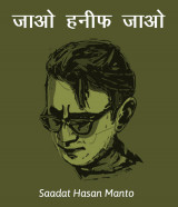 Saadat Hasan Manto profile