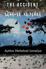 Author Mahebub Sonaliya profile