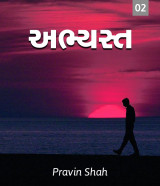 Pravin Shah profile