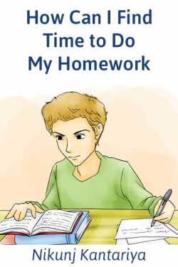 How Can I Find Time to Do My Homework by Nikunj Kantariya in English