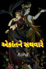 ધબકાર... profile