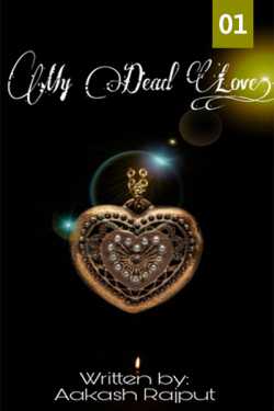 My Dead Love by Aakash Rajput in English