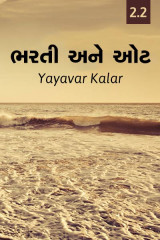 Yayavar kalar profile