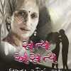 gujarati books free download pdf gujarati books free download pdf