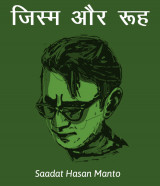 Saadat Hasan Manto profile