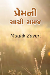 Maulik Zaveri profile