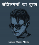 Saadat Hasan Manto profile