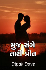 Dipak dave profile