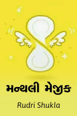 Rudri Shukla profile