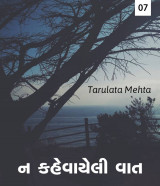 Tarulata Mehta profile