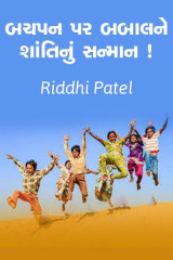 Riddhi Patel profile