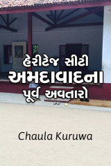 Chaula Kuruwa profile