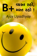 Ajay Upadhyay profile