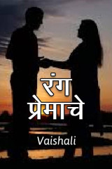 Vaishali profile