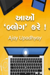 Ajay Upadhyay profile