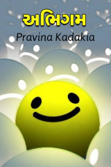 Pravina Kadakia profile