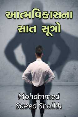Aatmvikasna saat sutro by Mohammed Saeed Shaikh in Gujarati