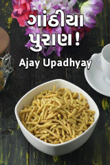 Ajay Upadhyay profile