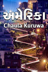 Chaula Kuruwa profile