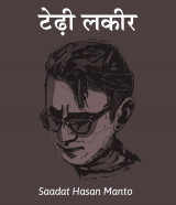 Saadat Hasan Manto profile