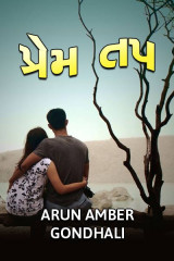 ARUN AMBER GONDHALI profile