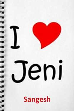 I Jeni by Sangesh in Tamil
