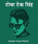 Saadat Hasan Manto profile