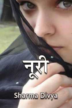 nuri by Divya Sharma in Hindi
