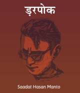 Saadat Hasan Manto profile