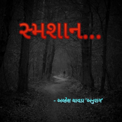 Smashaan by Alkesh Chavda Anurag in Gujarati