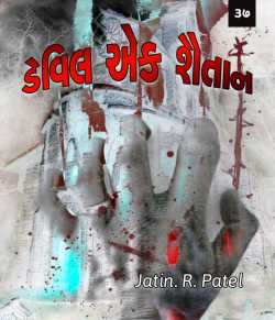 Devil - EK Shaitan -37 by Jatin.R.patel in Gujarati