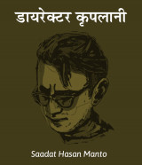 Saadat Hasan Manto profile