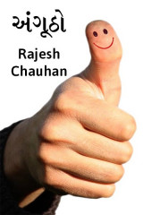 Rajesh Chauhan profile