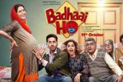 badhai ho film review by Siddharth Chhaya in Gujarati
