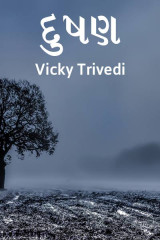 Vicky Trivedi profile